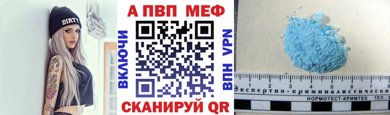 APVP кристаллы  Белоозёрский 