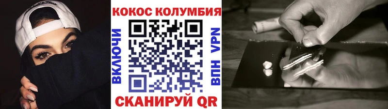 КОКАИН 97%  где купить наркотик  Белоозёрский 