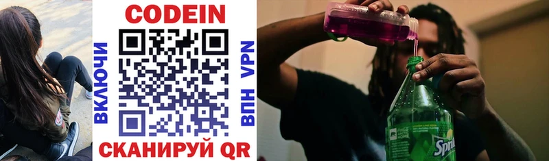 Кодеиновый сироп Lean напиток Lean (лин)  что такое наркотик  Белоозёрский 