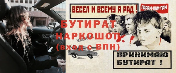 бутират Богданович