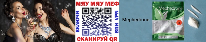 МЯУ-МЯУ кристаллы  даркнет формула  Белоозёрский 