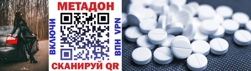 Метадон кристалл  купить наркоту  Белоозёрский 
